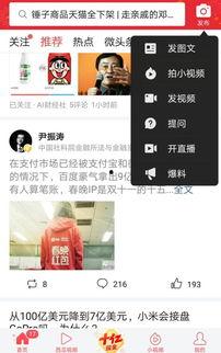 今日头条新闻爆料大全,揭秘热点事件背后的真相与内幕